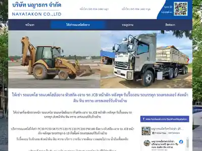 ผลงานรับทำเว็บไซต์ชลบุรี ติดหน้าแรก google ภาพที่ 1