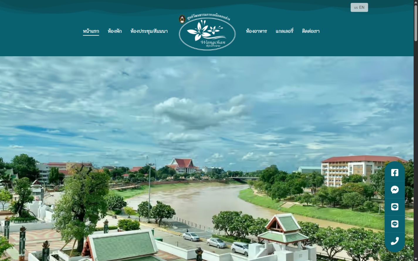 เว็บไซต์ Wangchan Riverview บนคอมพิวเตอร์